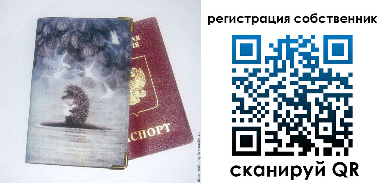 регистрация в Ачинске