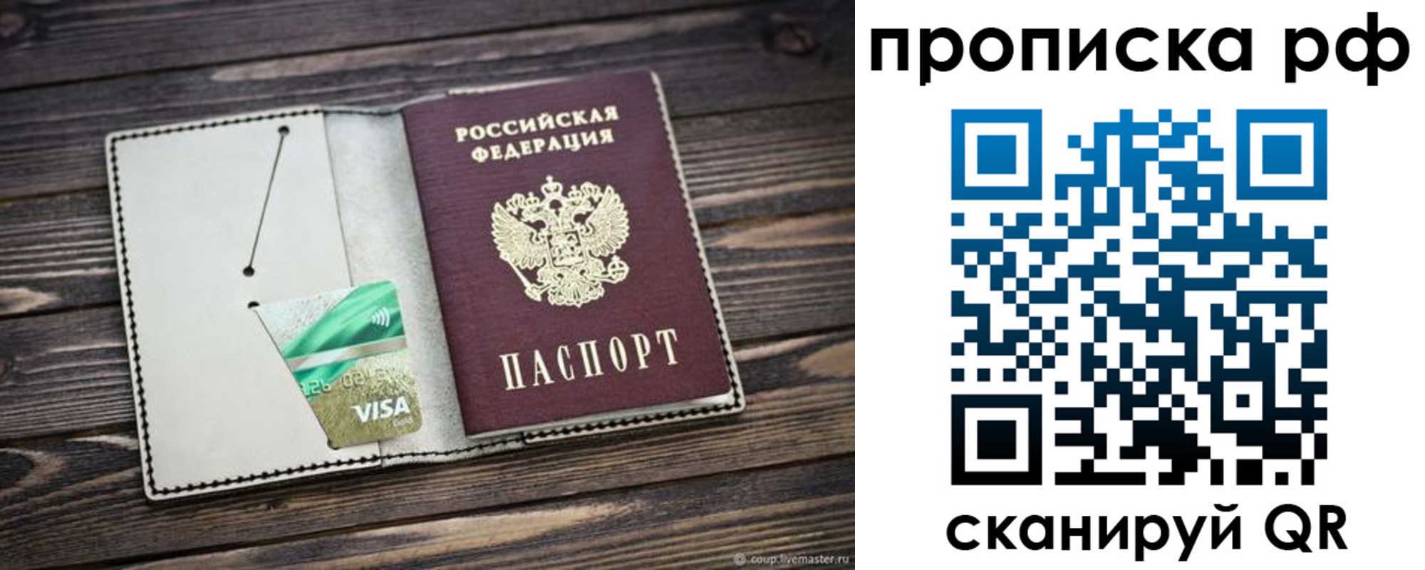 временная регистрация гарантия в Ачинске