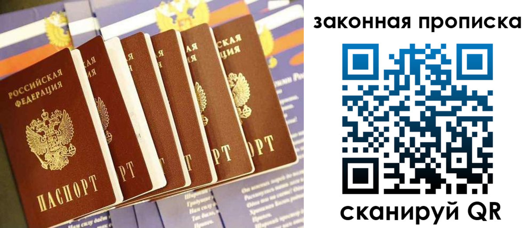 прописка ребенка в Ачинске