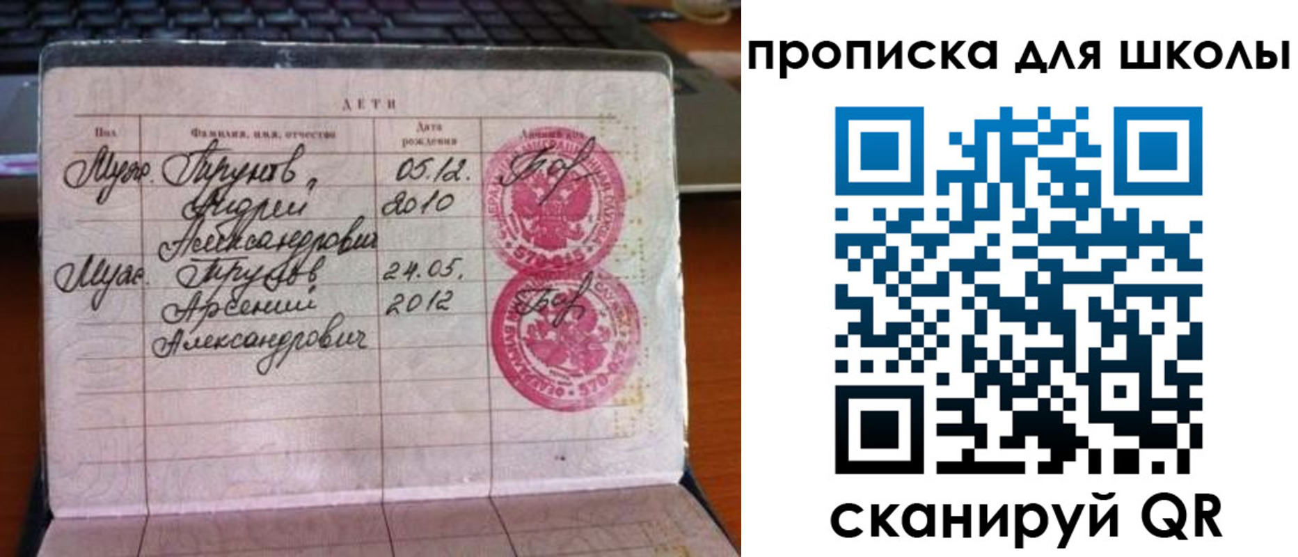 временная регистрация законно в Ачинске