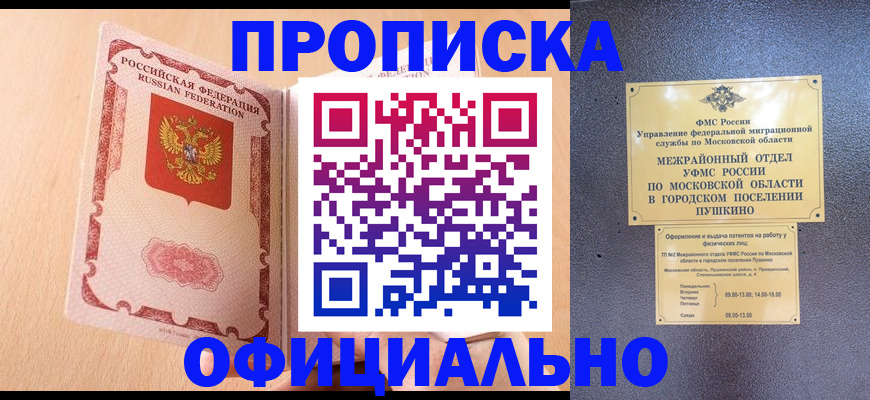 миграционный учет в Ачинске