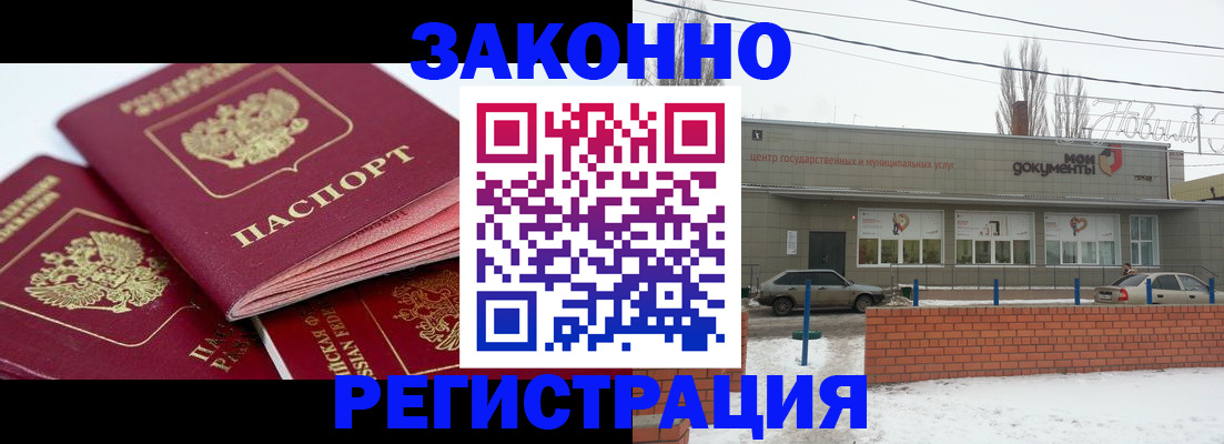 пропишу в квартире в Ачинске