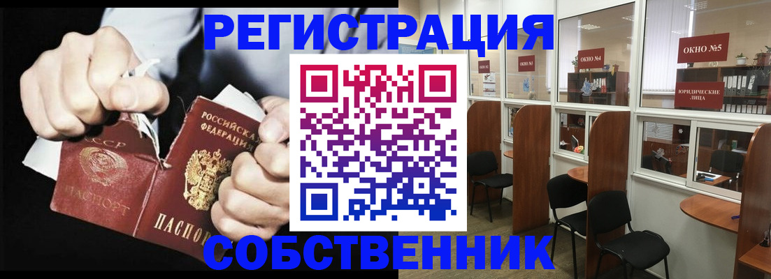 миграционный учет в Ачинске