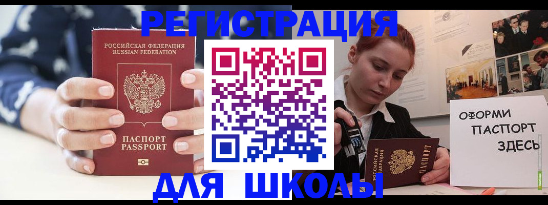 прописка регистрация в Ачинске