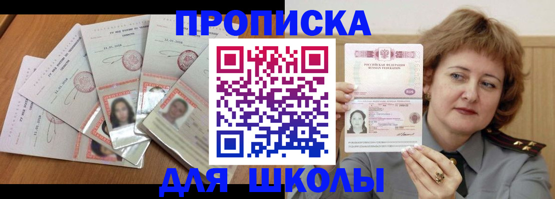 пропишу в квартире в Ачинске