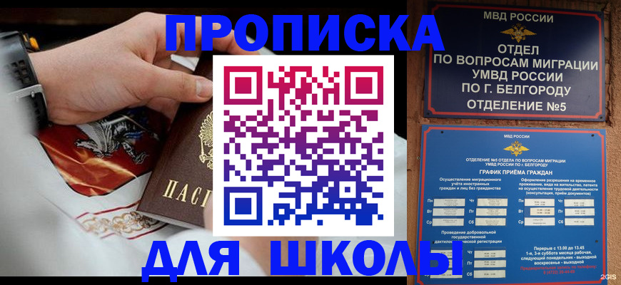 пропишу в квартире в Ачинске