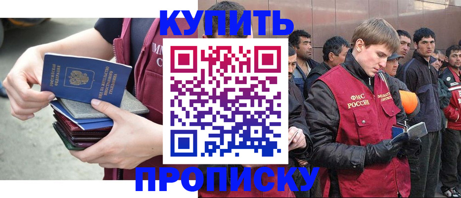 регистрация в Ачинске