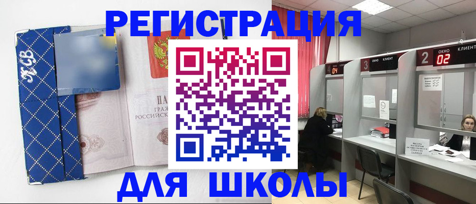 временная регистрация 2025 в Ачинске