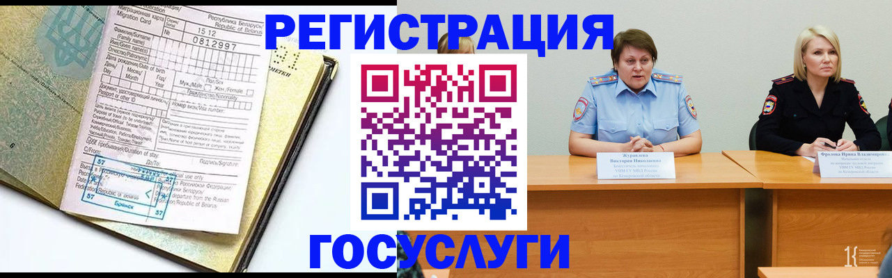 временная регистрация гарантия в Ачинске