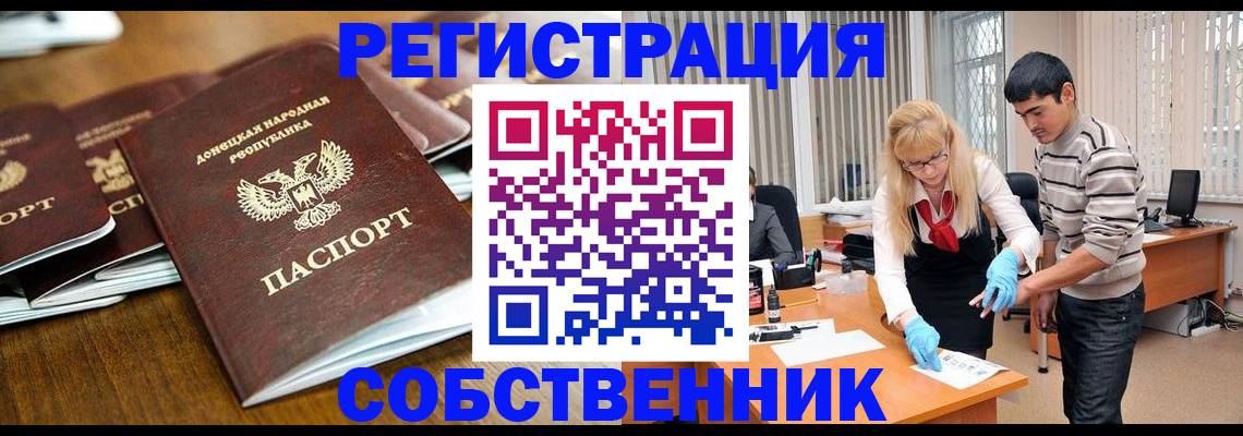 временная регистрация 2025 в Ачинске