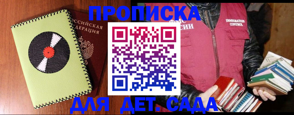 временная регистрация надежно в Ачинске