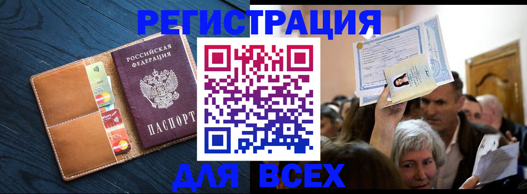 найти адрес прописки в Ачинске
